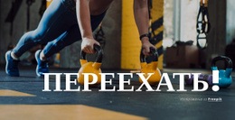 Тренируйтесь С Нашими Экспертами, Чтобы Добиться Ваших Результатов #Website-Templates-Ru-Seo-One-Item-Suffix