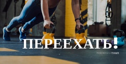 Самая Креативная Тема WordPress Для Тренируйтесь С Нашими Экспертами, Чтобы Добиться Ваших Результатов