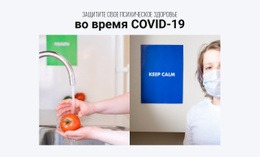 Потрясающий Шаблон HTML5 Для COVID-19