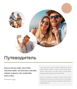 Романтический Туризм Бесплатный Шаблон Веб-Сайта CSS