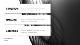 Премиум-Тема WordPress Для От Идеи До Создания