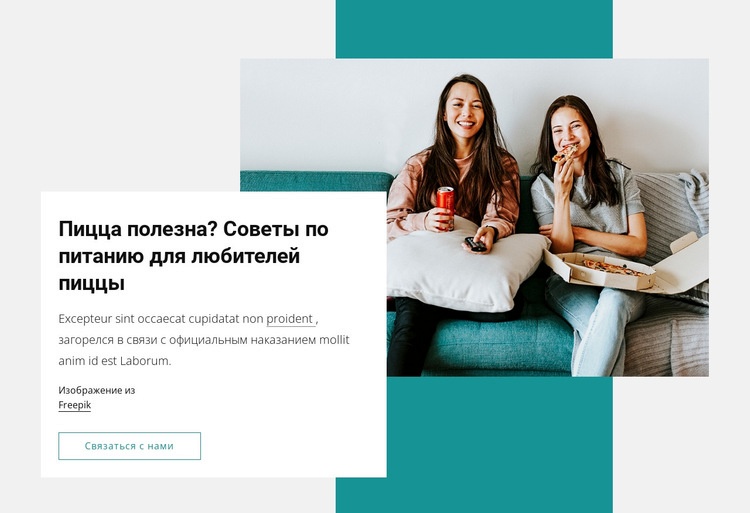 Советы любителям пиццы HTML5 шаблон