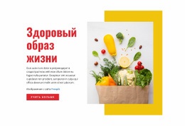 Мощные Овощи – Загрузка Шаблона Веб-Сайта