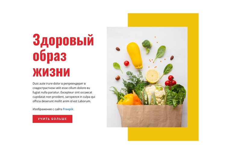 Мощные овощи Шаблон веб-сайта