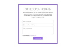 Отличный Конструктор Веб-Сайтов Для Форма Бронирования