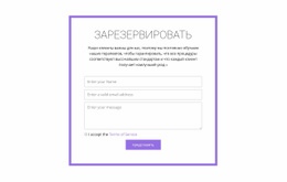 Форма Бронирования