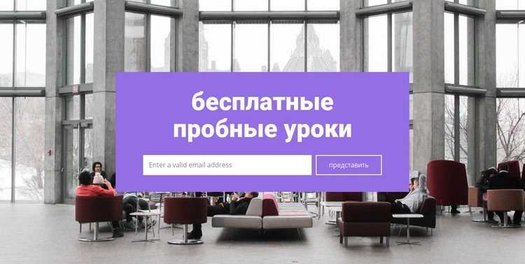 Бесплатные пробные уроки WordPress тема