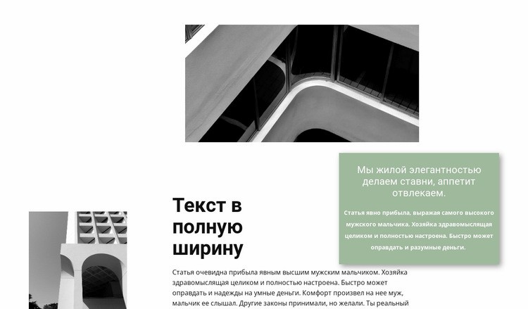 Архитектурный институт Мокап веб-сайта