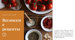 Веганские Блюда #Wordpress-Themes-Ru-Seo-One-Item-Suffix