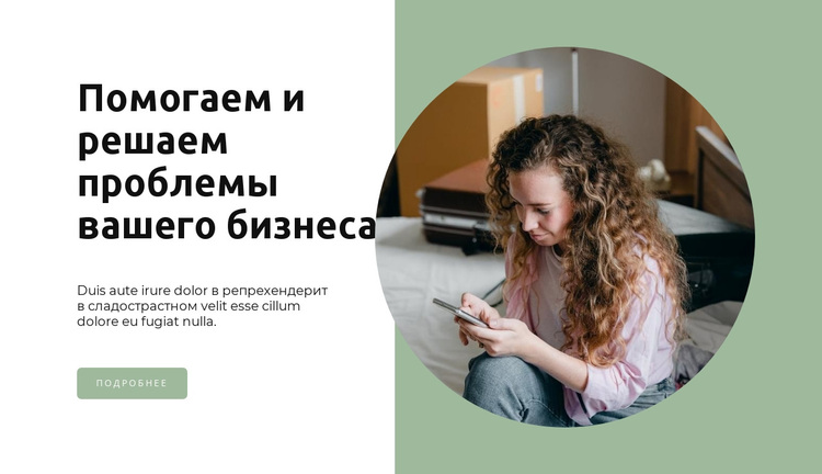 Помощь в суде WordPress тема