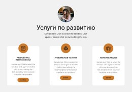 Программное Обеспечение – Перетащите Шаблон Одной Страницы