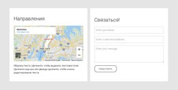 Информация О Нашем Местонахождении Шаблон Формы CSS