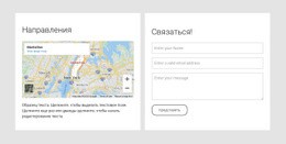 Информация О Нашем Местонахождении – Вдохновение Для Дизайна Веб-Сайта