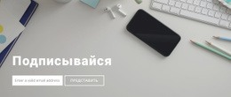 Подпишитесь На Нас - HTML Website Creator