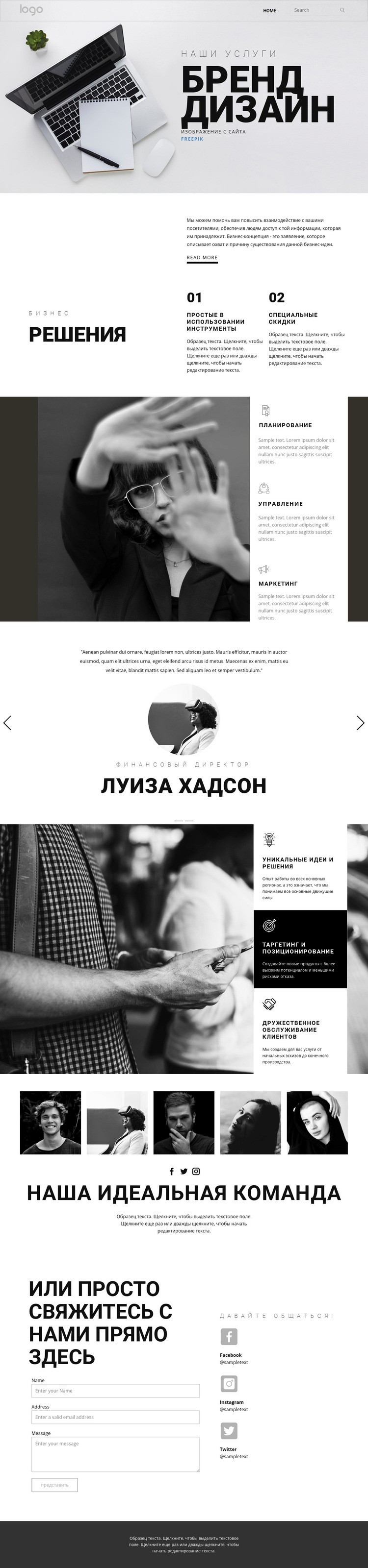 Брендинг для бизнеса HTML5 шаблон