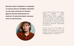 Текст И Круглая Фотография Дизайн Сайта