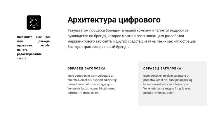 Много текстовых блоков Дизайн сайта