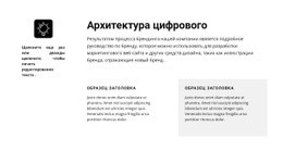 Много Текстовых Блоков — Лучшая Бесплатная Одна Страница