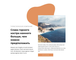 Безлюдные Пляжи #Html-Templates-Ru-Seo-One-Item-Suffix