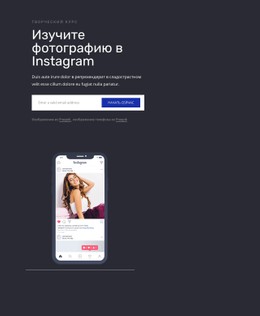 Дизайн Веб-Сайта Для Изучите Фотографию В Instagram