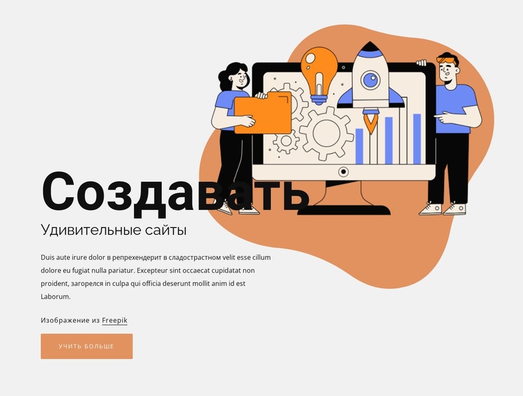 Создайте свою страницу HTML5 шаблон