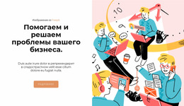 Великолепный Шаблон Joomla Для Яркая Иллюстрация