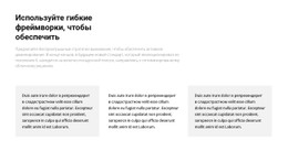 Три Столбца С Текстом Шаблон HTML5