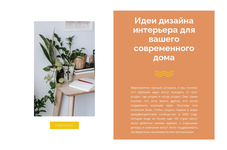 Полки в интерьере WordPress тема