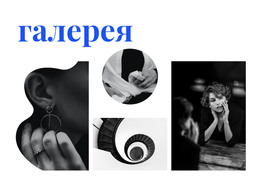 Галерея Необычных Фото HTML-Шаблон