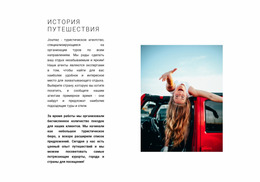 Организация Путешествий – Вдохновение Для Шаблонов Joomla