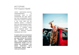 Организация Путешествий