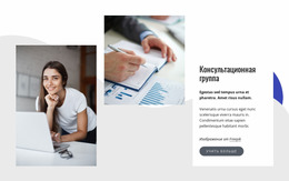 Мы Помогаем Дальновидному Бизнесу — Бесплатный Шаблон Сайта Joomla