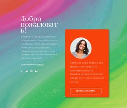 Добро Пожаловать На Мой Блог Бесплатный Шаблон Веб-Сайта CSS