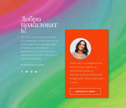 Конструктор Страниц Joomla Для Добро Пожаловать На Мой Блог