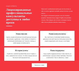 Профессиональные Консультанты