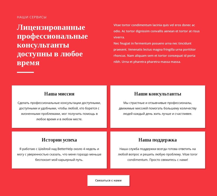 Профессиональные консультанты CSS шаблон