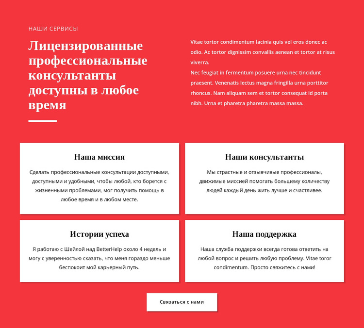 Профессиональные консультанты WordPress тема