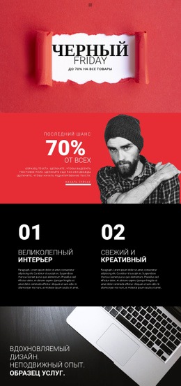 Успешные Продажи В Интернет-Магазине - HTML Writer