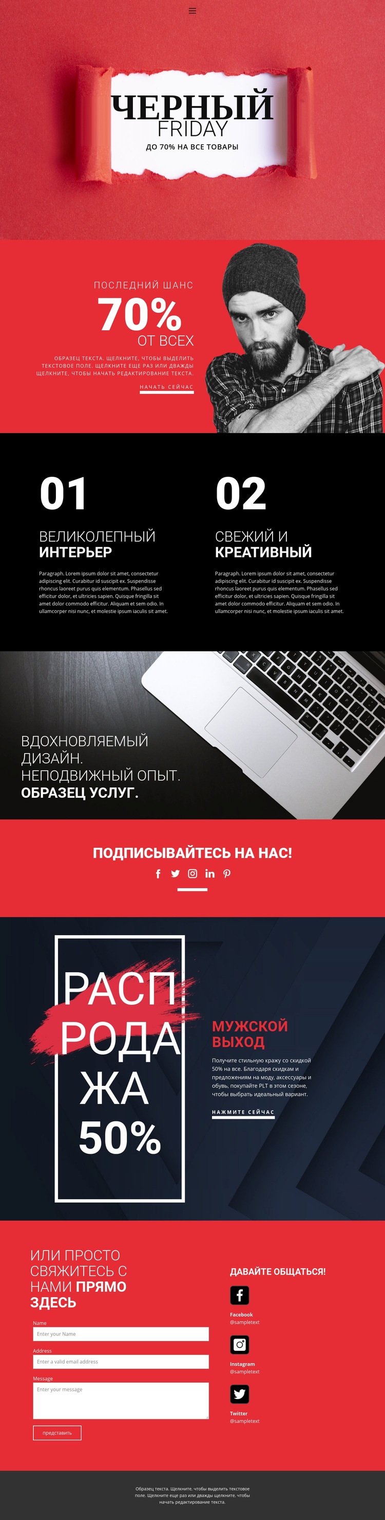 Успешные продажи в интернет-магазине HTML шаблон