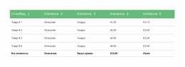 Классический Стол С Зеленой Шапкой Шаблон Joomla 2024