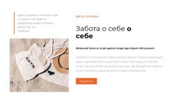 Пляжные Аксессуары - Профессиональный Дизайн Сайтов