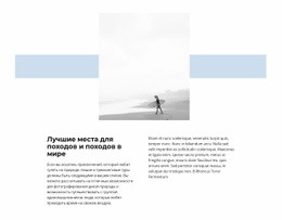 Прибрежные Путешествия