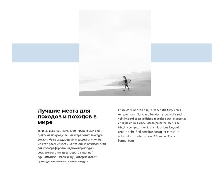 Прибрежные путешествия WordPress тема