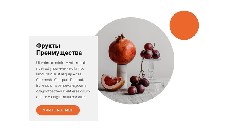 Фруктовые десерты Конструктор сайтов HTML