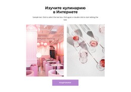 Многоцелевой Конструктор Веб-Сайтов Для Галерея Из Кафе