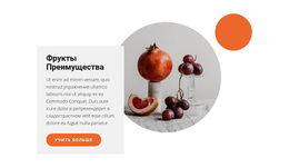 Фруктовые Десерты – Многофункциональная Тема WooCommerce