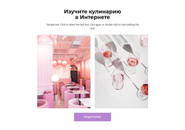 Галерея Из Кафе — Настраиваемая Профессиональная Тема WordPress