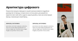 Современное СтроительствоИнженер О Проекте – Шаблон HTML5