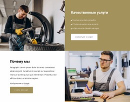 Частные Автосервисы - HTML Template Generator