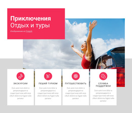 Повторитель Сети Туристического Агентства – Шаблон Дизайна Веб-Сайта